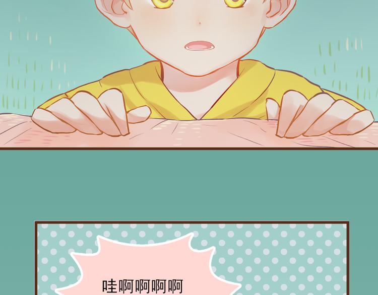 《我不喜欢这世界，我只喜欢你》第5话 嘴贱的哥哥 第43页