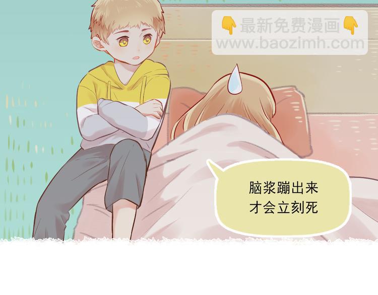 《我不喜欢这世界，我只喜欢你》第5话 嘴贱的哥哥 第46页