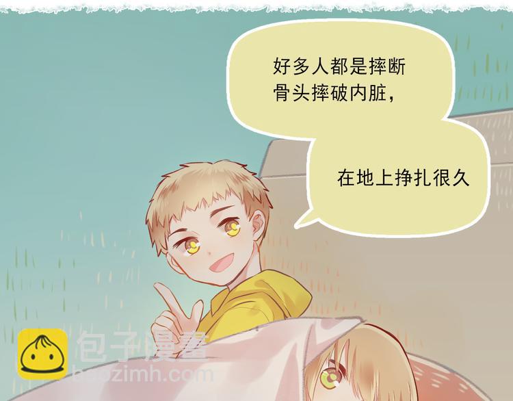 《我不喜欢这世界，我只喜欢你》第5话 嘴贱的哥哥 第48页