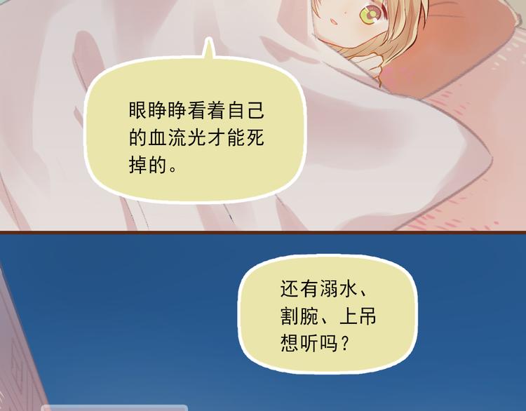 《我不喜欢这世界，我只喜欢你》第5话 嘴贱的哥哥 第49页