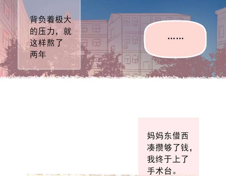 《我不喜欢这世界，我只喜欢你》第5话 嘴贱的哥哥 第50页