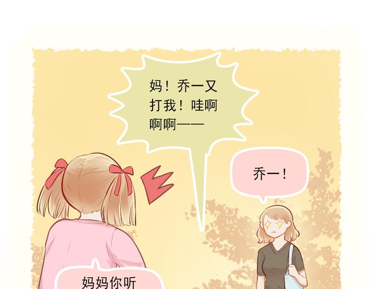 《我不喜欢这世界，我只喜欢你》第5话 嘴贱的哥哥 第6页