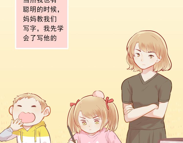 《我不喜欢这世界，我只喜欢你》第5话 嘴贱的哥哥 第8页