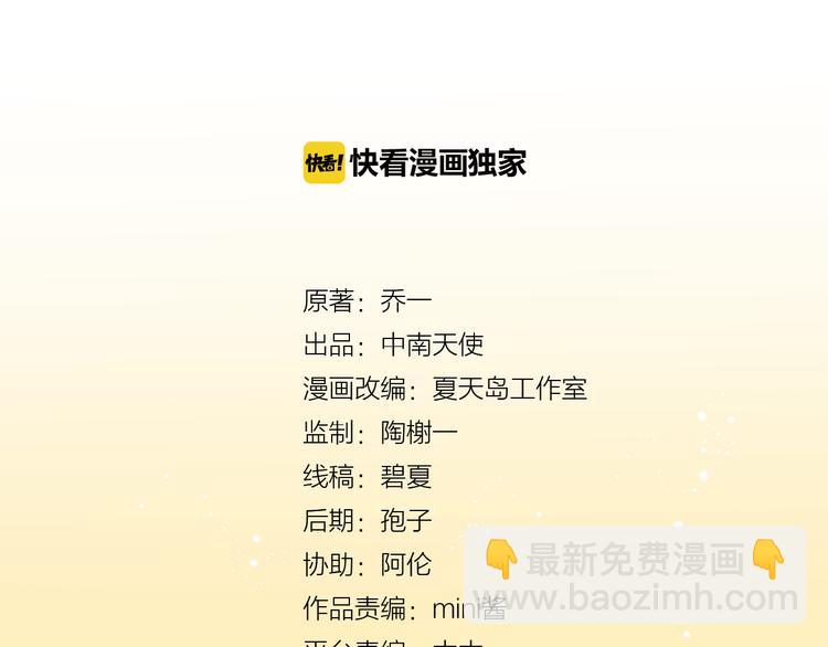 《我不喜欢这世界，我只喜欢你》第4话 坑妹能手观潮 第10页