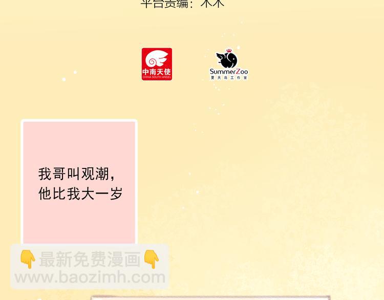 《我不喜欢这世界，我只喜欢你》第4话 坑妹能手观潮 第11页