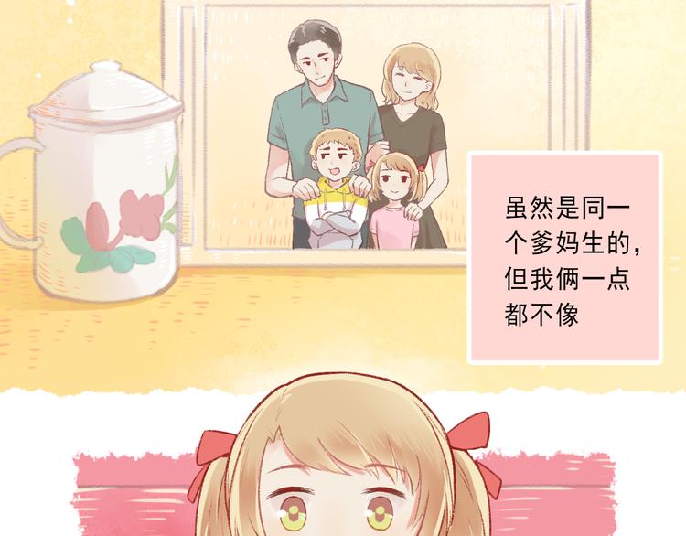 《我不喜欢这世界，我只喜欢你》第4话 坑妹能手观潮 第12页