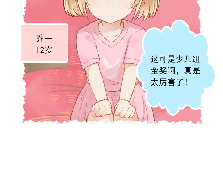 《我不喜欢这世界，我只喜欢你》第4话 坑妹能手观潮 第13页