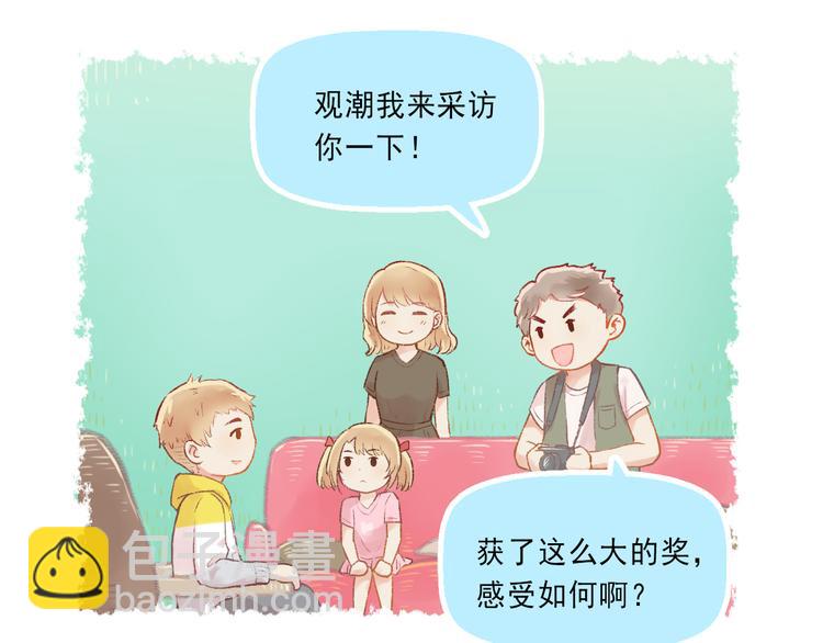 《我不喜欢这世界，我只喜欢你》第4话 坑妹能手观潮 第14页