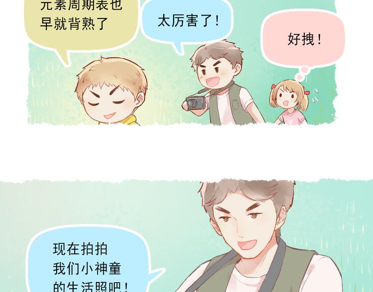 《我不喜欢这世界，我只喜欢你》第4话 坑妹能手观潮 第16页