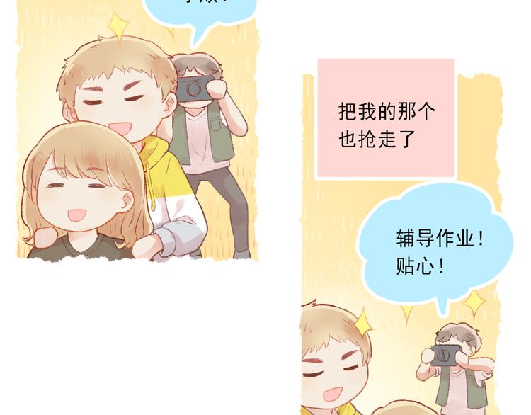 《我不喜欢这世界，我只喜欢你》第4话 坑妹能手观潮 第18页