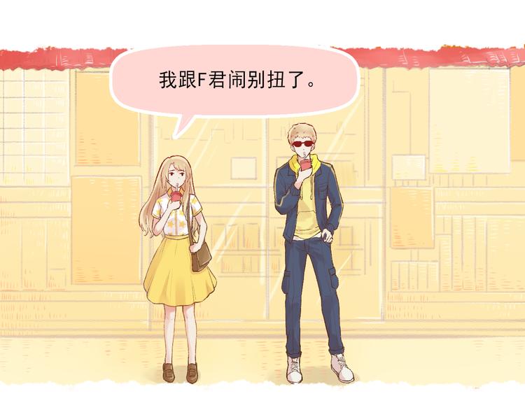 《我不喜欢这世界，我只喜欢你》第4话 坑妹能手观潮 第1页