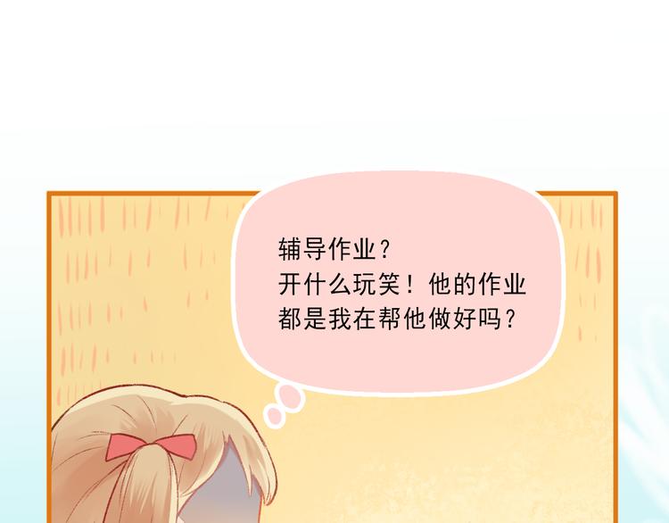 《我不喜欢这世界，我只喜欢你》第4话 坑妹能手观潮 第20页