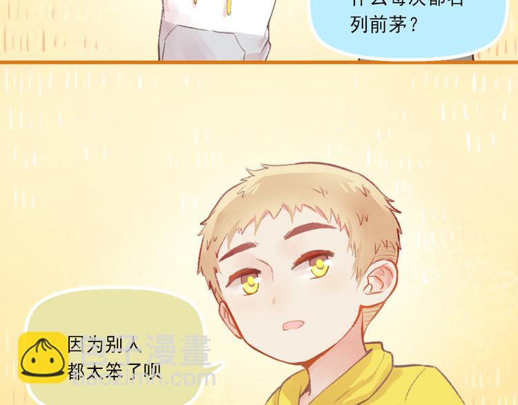 《我不喜欢这世界，我只喜欢你》第4话 坑妹能手观潮 第25页