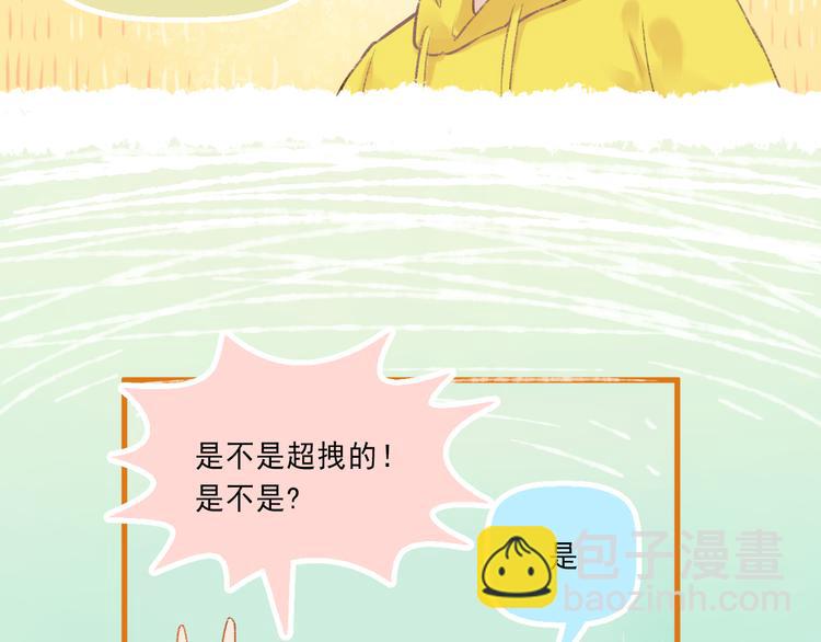 《我不喜欢这世界，我只喜欢你》第4话 坑妹能手观潮 第26页