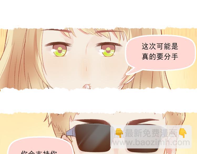 《我不喜欢这世界，我只喜欢你》第4话 坑妹能手观潮 第2页