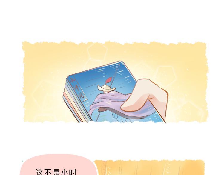 《我不喜欢这世界，我只喜欢你》第4话 坑妹能手观潮 第30页