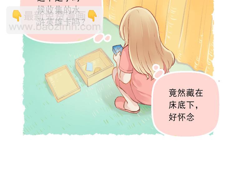 《我不喜欢这世界，我只喜欢你》第4话 坑妹能手观潮 第31页