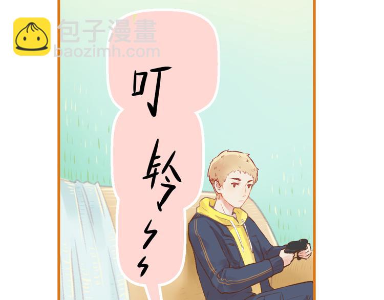 《我不喜欢这世界，我只喜欢你》第4话 坑妹能手观潮 第33页