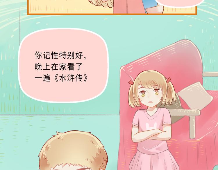 《我不喜欢这世界，我只喜欢你》第4话 坑妹能手观潮 第38页