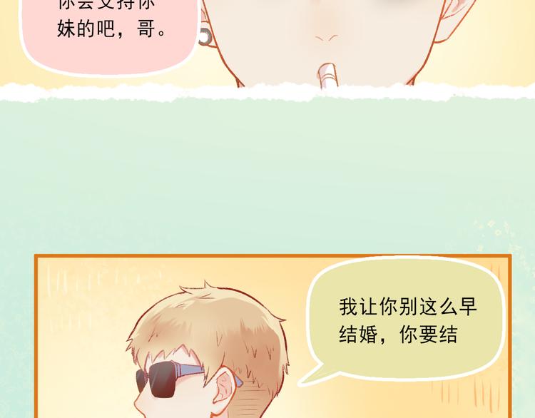 《我不喜欢这世界，我只喜欢你》第4话 坑妹能手观潮 第3页