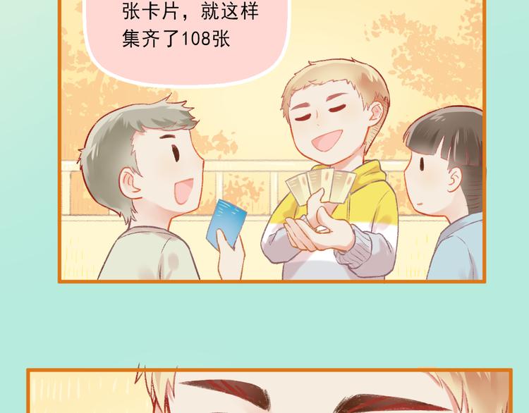 《我不喜欢这世界，我只喜欢你》第4话 坑妹能手观潮 第40页