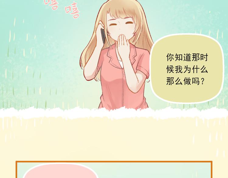 《我不喜欢这世界，我只喜欢你》第4话 坑妹能手观潮 第42页