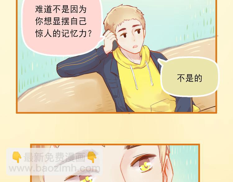 《我不喜欢这世界，我只喜欢你》第4话 坑妹能手观潮 第43页