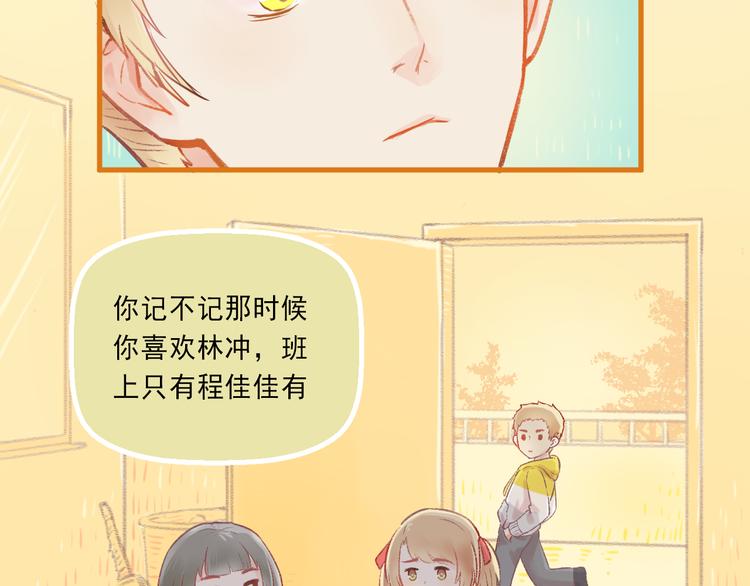 《我不喜欢这世界，我只喜欢你》第4话 坑妹能手观潮 第44页