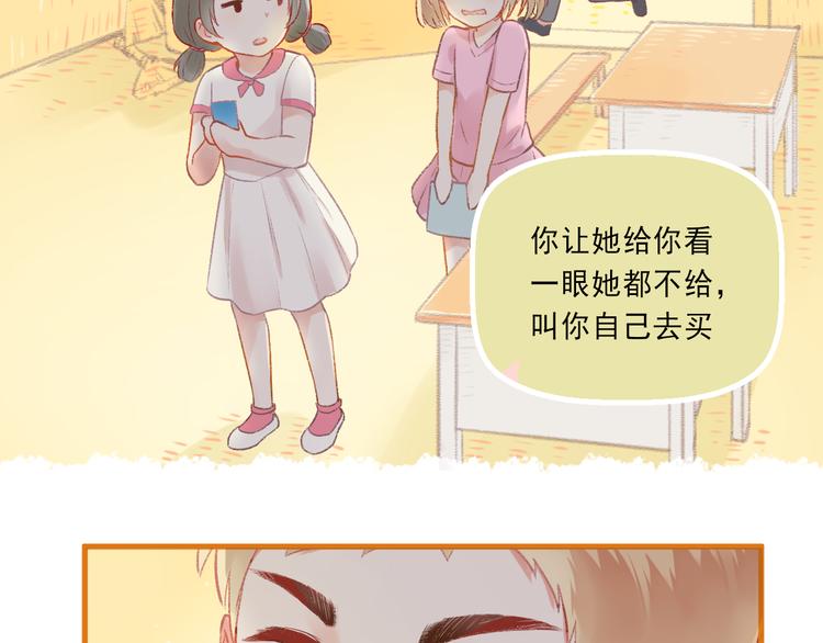 《我不喜欢这世界，我只喜欢你》第4话 坑妹能手观潮 第45页