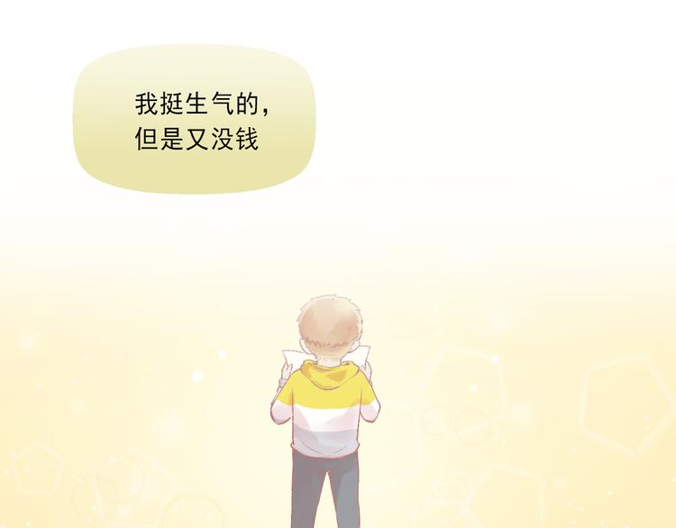 《我不喜欢这世界，我只喜欢你》第4话 坑妹能手观潮 第47页