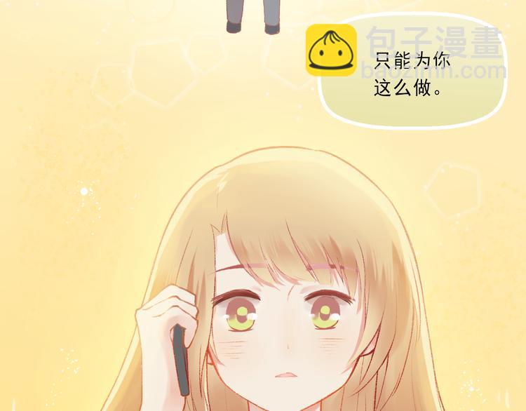 《我不喜欢这世界，我只喜欢你》第4话 坑妹能手观潮 第48页