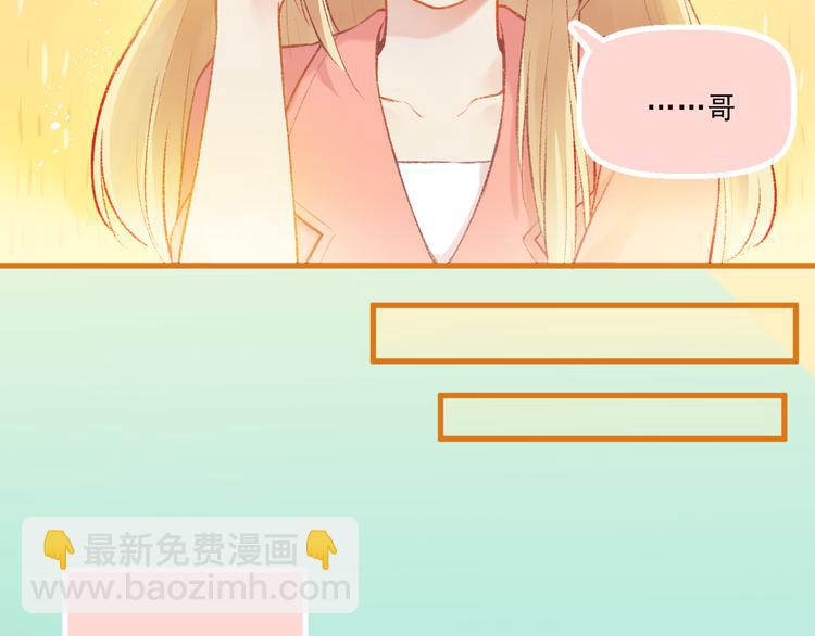 《我不喜欢这世界，我只喜欢你》第4话 坑妹能手观潮 第49页