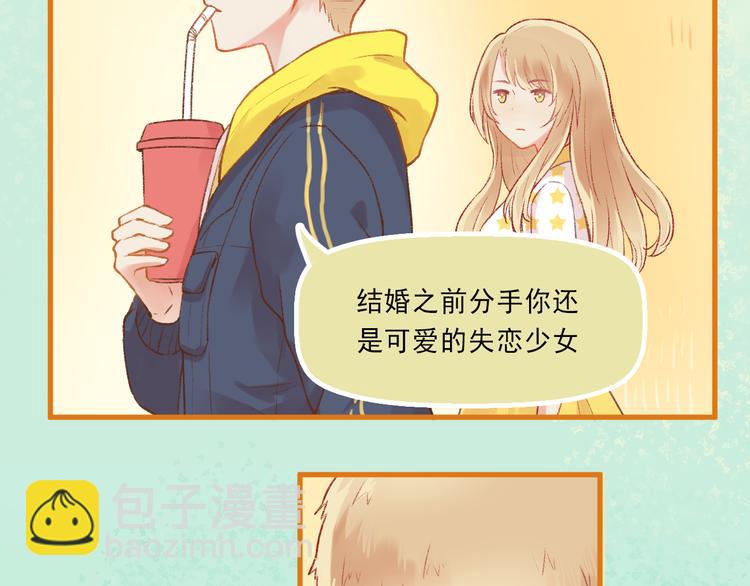 《我不喜欢这世界，我只喜欢你》第4话 坑妹能手观潮 第4页