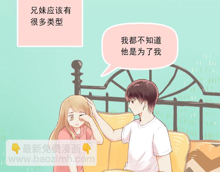 《我不喜欢这世界，我只喜欢你》第4话 坑妹能手观潮 第50页