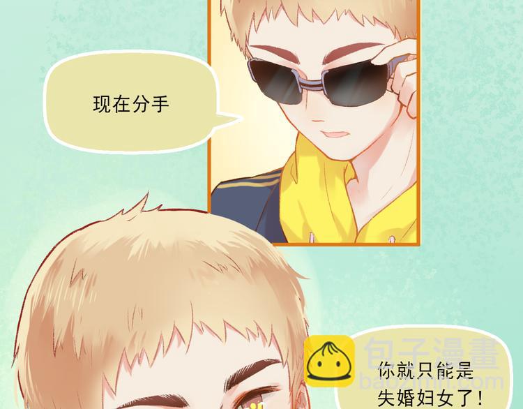 《我不喜欢这世界，我只喜欢你》第4话 坑妹能手观潮 第5页