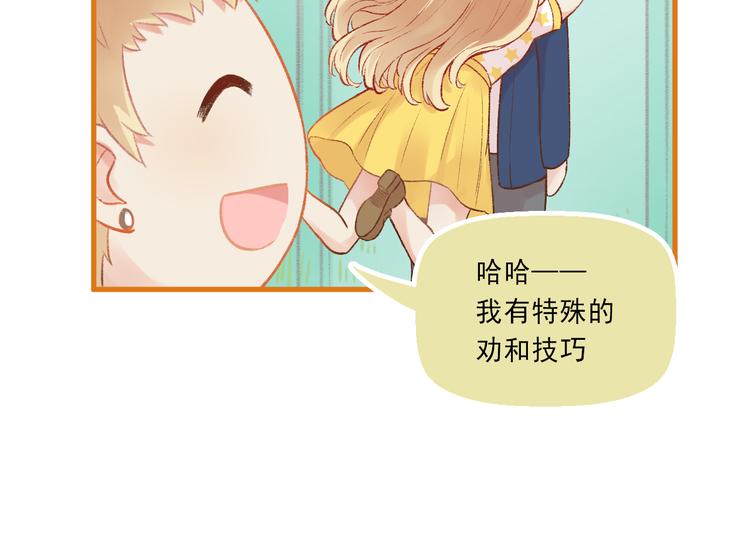《我不喜欢这世界，我只喜欢你》第4话 坑妹能手观潮 第8页