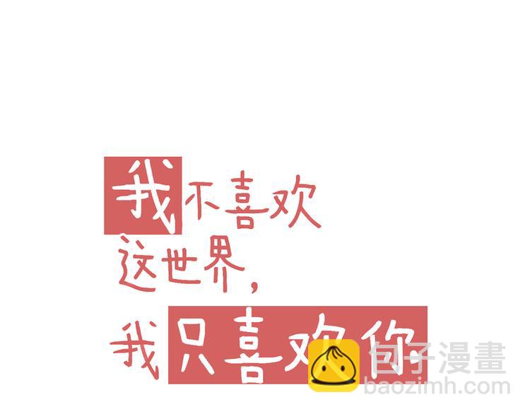 《我不喜欢这世界，我只喜欢你》第4话 坑妹能手观潮 第9页