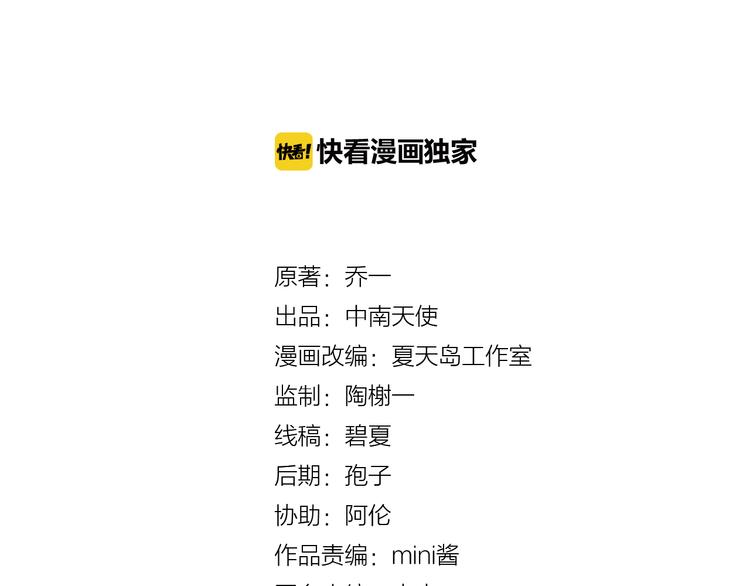 《我不喜欢这世界，我只喜欢你》第6话 亲爱的闺蜜郝五一 第15页