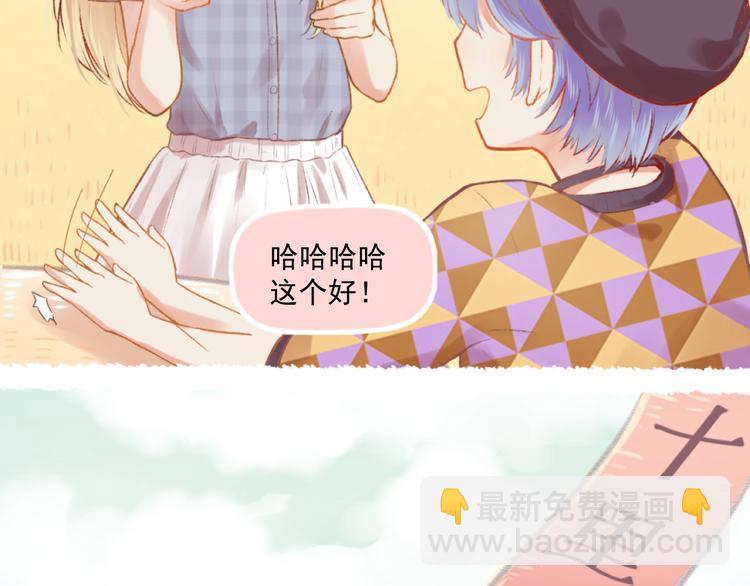 《我不喜欢这世界，我只喜欢你》第6话 亲爱的闺蜜郝五一 第21页