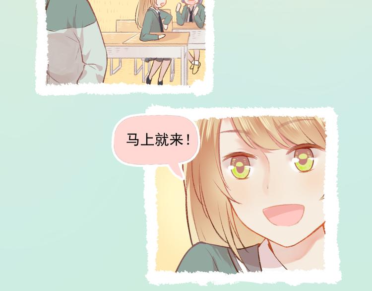 《我不喜欢这世界，我只喜欢你》第6话 亲爱的闺蜜郝五一 第42页