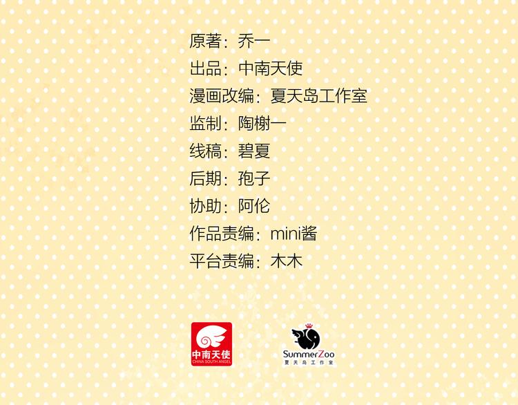 《我不喜欢这世界，我只喜欢你》第7话 “不懂事长” 第10页