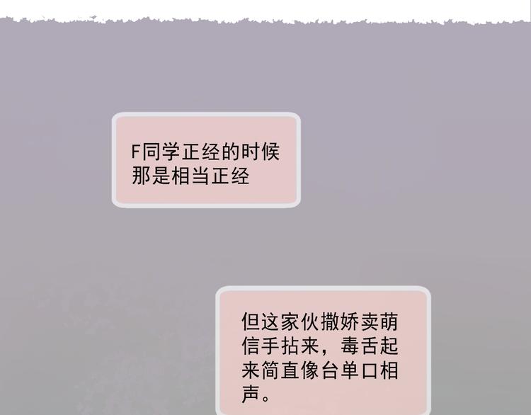 《我不喜欢这世界，我只喜欢你》第7话 “不懂事长” 第15页