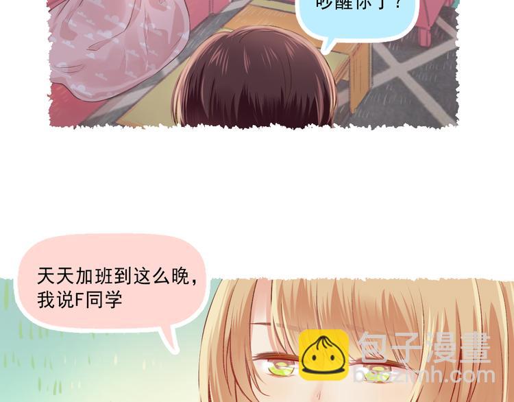 《我不喜欢这世界，我只喜欢你》第7话 “不懂事长” 第18页