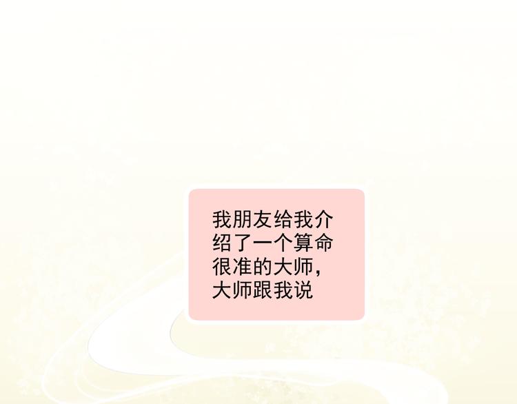 《我不喜欢这世界，我只喜欢你》第7话 “不懂事长” 第1页
