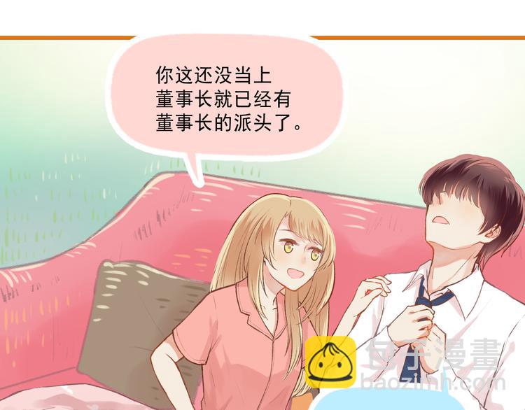 《我不喜欢这世界，我只喜欢你》第7话 “不懂事长” 第22页