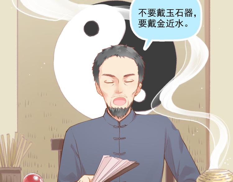 《我不喜欢这世界，我只喜欢你》第7话 “不懂事长” 第3页