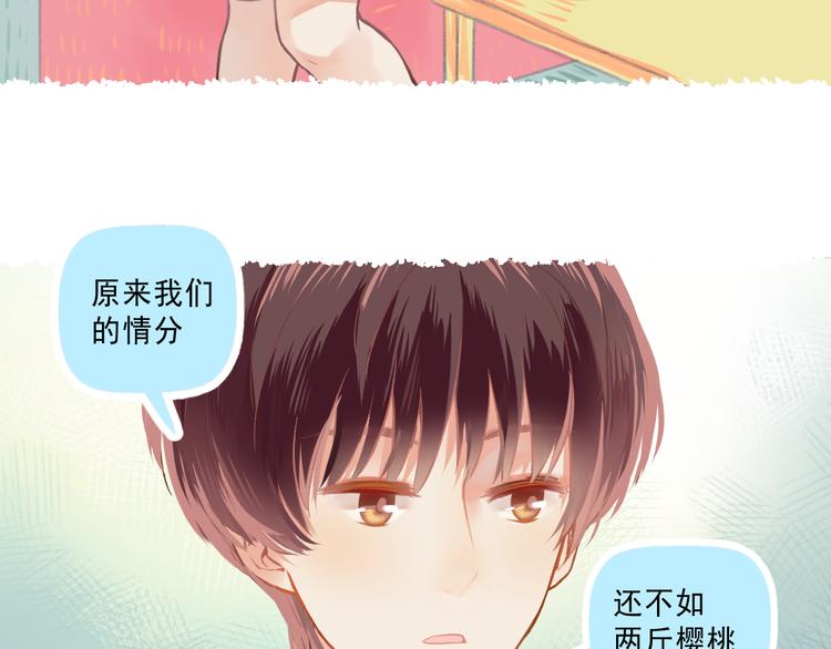 《我不喜欢这世界，我只喜欢你》第7话 “不懂事长” 第40页