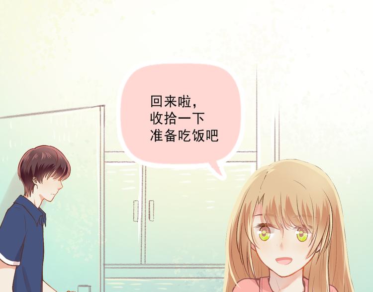 《我不喜欢这世界，我只喜欢你》第7话 “不懂事长” 第43页