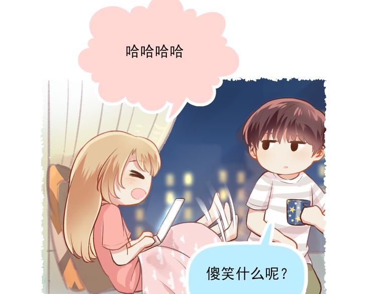 《我不喜欢这世界，我只喜欢你》第8话 关于吵架 第39页