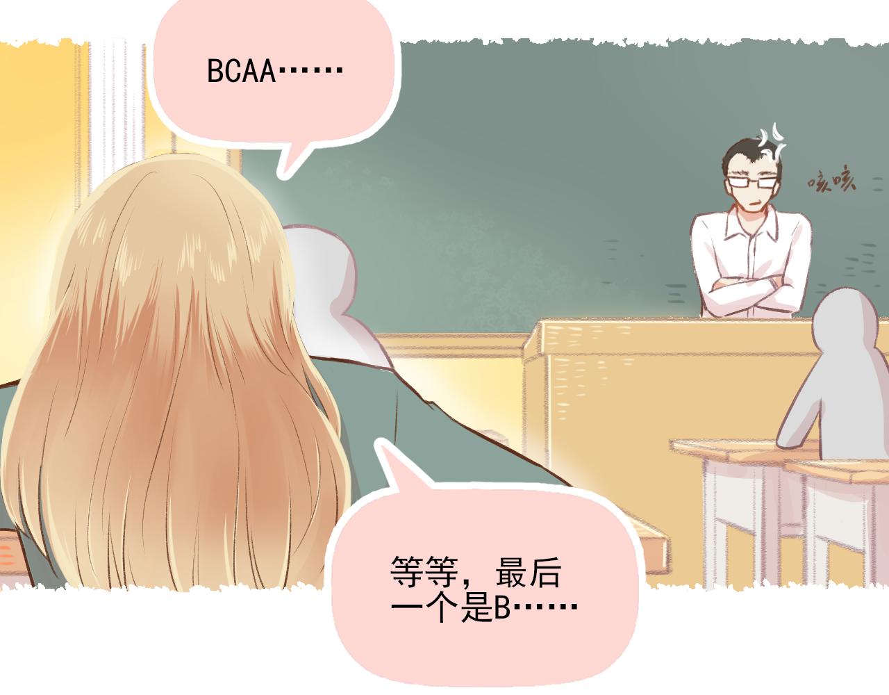 《我不喜欢这世界，我只喜欢你》第11话 心动 第12页